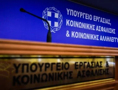 Υπουργείο Εργασίας: Μακριά από τις ανάγκες των εργαζομένων το πρόγραμμα Μητσοτάκη